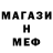 МЕТАДОН кристалл Rufina Sardi