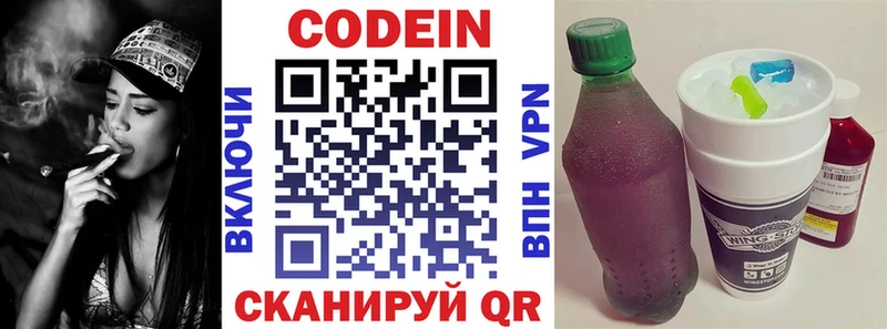 Кодеиновый сироп Lean напиток Lean (лин)  закладки  Собинка 