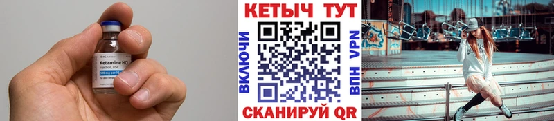 КЕТАМИН VHQ  закладка  Собинка 