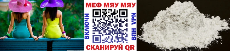 Меф мяу мяу  Собинка